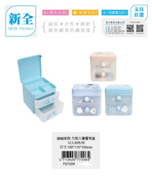 幽幽家族方型三層置物盒