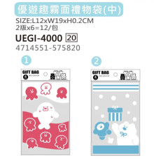 優遊趣透明禮物袋(中)