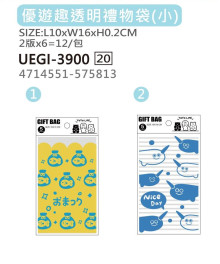 優遊趣霧面禮物袋(小)