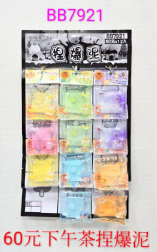 60A12入34下午茶捏爆泥