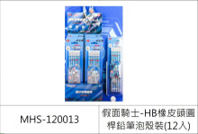 假面騎士-HB橡皮頭圓桿鉛筆泡殼裝(