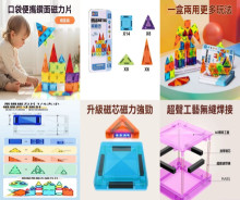 攜帶收納式帶著玩36片彩窗磁力片積木組