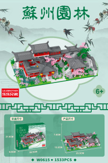蘇州園林62*30 1533PCS