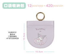 酷洛米 口袋收納包