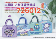 三麗鷗方形保溫便當袋