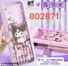 三麗鷗雙層壓扣筆盒