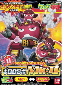 Keroro軍曹 #17 Giroro 伍長MK-II