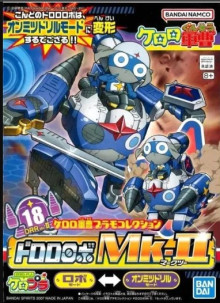Keroro軍曹 #18 Dororo 兵長MK-II