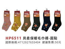 貝柔保暖毛巾襪-圓點