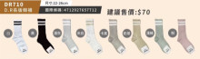 DR710長版韓襪