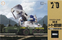 *Chibimaru No.201 66式 Maser殺獸光線車 70周年(模型)*3600