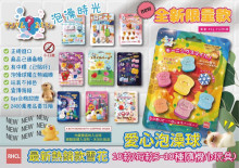 日版10款沐浴球/160P